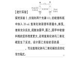 初中化學(xué)新人教版九年級(jí)下冊(cè)第十單元專(zhuān)題五 無(wú)明顯現(xiàn)象反應(yīng)的探究實(shí)驗(yàn)專(zhuān)題課堂作業(yè)課件2025春
