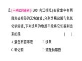 初中化學(xué)新人教版九年級(jí)下冊(cè)第十單元專(zhuān)題六 物質(zhì)的檢驗(yàn)與鑒別大單元 整合課堂作業(yè)課件2025春