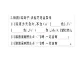 初中化學(xué)新人教版九年級(jí)下冊(cè)第十單元專(zhuān)題七 物質(zhì)的共存與除雜大單元 整合課堂作業(yè)課件2025春
