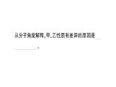 初中化學(xué)新人教版九年級(jí)下冊(cè)第十單元專(zhuān)題八 物質(zhì)的轉(zhuǎn)化與推斷、工藝流程圖大單元整合課堂作業(yè)課件2025春