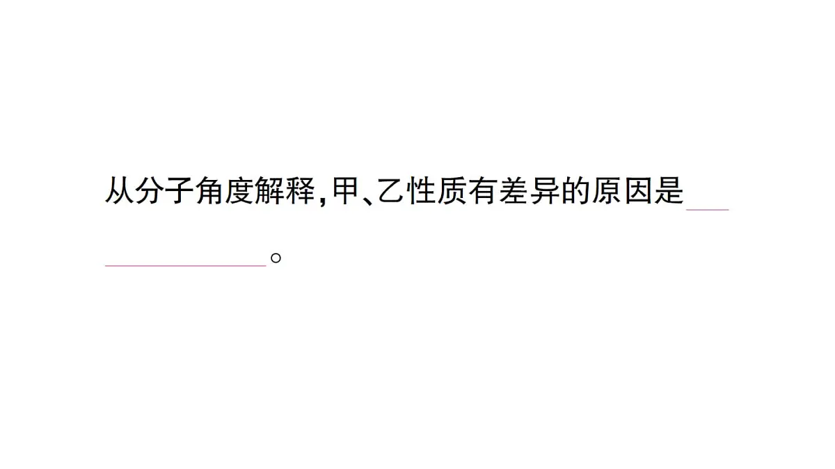 初中化学新人教版九年级下册第十单元专题八 物质的转化与推断、工艺流程图大单元整合课堂作业课件2025春第5页