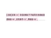 初中化學(xué)新人教版九年級(jí)下冊(cè)第十單元專(zhuān)題九 酸、堿、鹽的實(shí)驗(yàn)探究實(shí)驗(yàn)專(zhuān)題課堂作業(yè)課件2025春