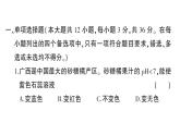 初中化學(xué)新人教版九年級(jí)下冊(cè)第十單元綜合訓(xùn)練練習(xí)課件2025春