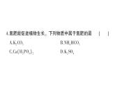 初中化學(xué)新人教版九年級(jí)下冊(cè)第十單元綜合訓(xùn)練練習(xí)課件2025春