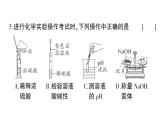 初中化學(xué)新人教版九年級(jí)下冊(cè)第十單元綜合訓(xùn)練練習(xí)課件2025春