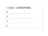初中化學(xué)新人教版九年級(jí)下冊(cè)第十單元課題3復(fù)習(xí)課 酸、堿、鹽的化學(xué)性質(zhì)及相互轉(zhuǎn)化課堂作業(yè)課件2025春