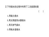 初中化學(xué)新人教版九年級下冊第十一單元課題2 化學(xué)與可持續(xù)發(fā)展課堂作業(yè)課件2025春