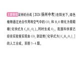 初中化學(xué)新人教版九年級(jí)下冊(cè)第十一單元復(fù)習(xí)訓(xùn)練課堂作業(yè)課件2025春