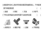 初中化學(xué)新人教版九年級(jí)下冊(cè)第十一單元綜合訓(xùn)練練習(xí)課件2025春