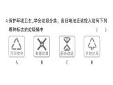 初中化學(xué)新人教版九年級(jí)下冊(cè)第十一單元綜合訓(xùn)練練習(xí)課件2025春