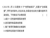 初中化學(xué)新人教版九年級(jí)下冊(cè)第十一單元綜合訓(xùn)練練習(xí)課件2025春