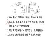 初中化學(xué)新人教版九年級下冊大單元整合（一） 教材實驗課堂作業(yè)課件2025春