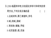 初中化學(xué)新人教版九年級下冊大單元整合（二） 物質(zhì)的性質(zhì)與應(yīng)用課堂作業(yè)課件2025春