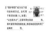 初中化學新人教版九年級下冊第八單元復習訓練課堂作業(yè)課件2025春