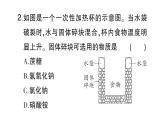 初中化學(xué)新人教版九年級下冊第九單元課題1第二課時 溶解時的吸熱或放熱現(xiàn)象 溶液的應(yīng)用課堂作業(yè)課件2025春