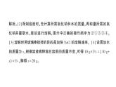 初中化學(xué)新人教版九年級(jí)下冊(cè)第九單元實(shí)驗(yàn)活動(dòng)六 一定溶質(zhì)質(zhì)量分?jǐn)?shù)的氯化鈉溶液的配制作業(yè)課件2025春