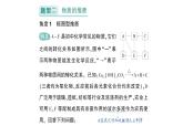 初中化學(xué)新人教版九年級(jí)下冊(cè)第十單元專題四 物質(zhì)的轉(zhuǎn)化與推斷作業(yè)課件2025春