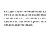初中化學(xué)新人教版九年級(jí)下冊(cè)第十單元跨學(xué)科實(shí)踐活動(dòng) 探究土壤酸堿性對(duì)植物生長(zhǎng)的作業(yè)課件2025春