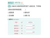 初中化學(xué)新人教版九年級下冊第十一單元課題2 化學(xué)與可持續(xù)發(fā)展作業(yè)課件2025春