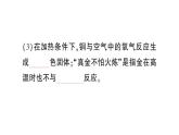 初中化學(xué)新人教版九年級下冊第八單元課題2第一課時 金屬與氧氣、稀酸的反應(yīng)課堂作業(yè)課件2025春