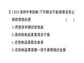 初中化學(xué)新人教版九年級下冊第八單元課題3第二課時 金屬資源保護課堂作業(yè)課件2025春