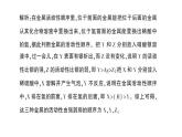 初中化學新人教版九年級下冊第八單元專題一 金屬活動性順序及其應用作業(yè)課件2025春