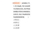 初中化學新人教版九年級下冊第八單元專題一 金屬活動性順序及其應用作業(yè)課件2025春
