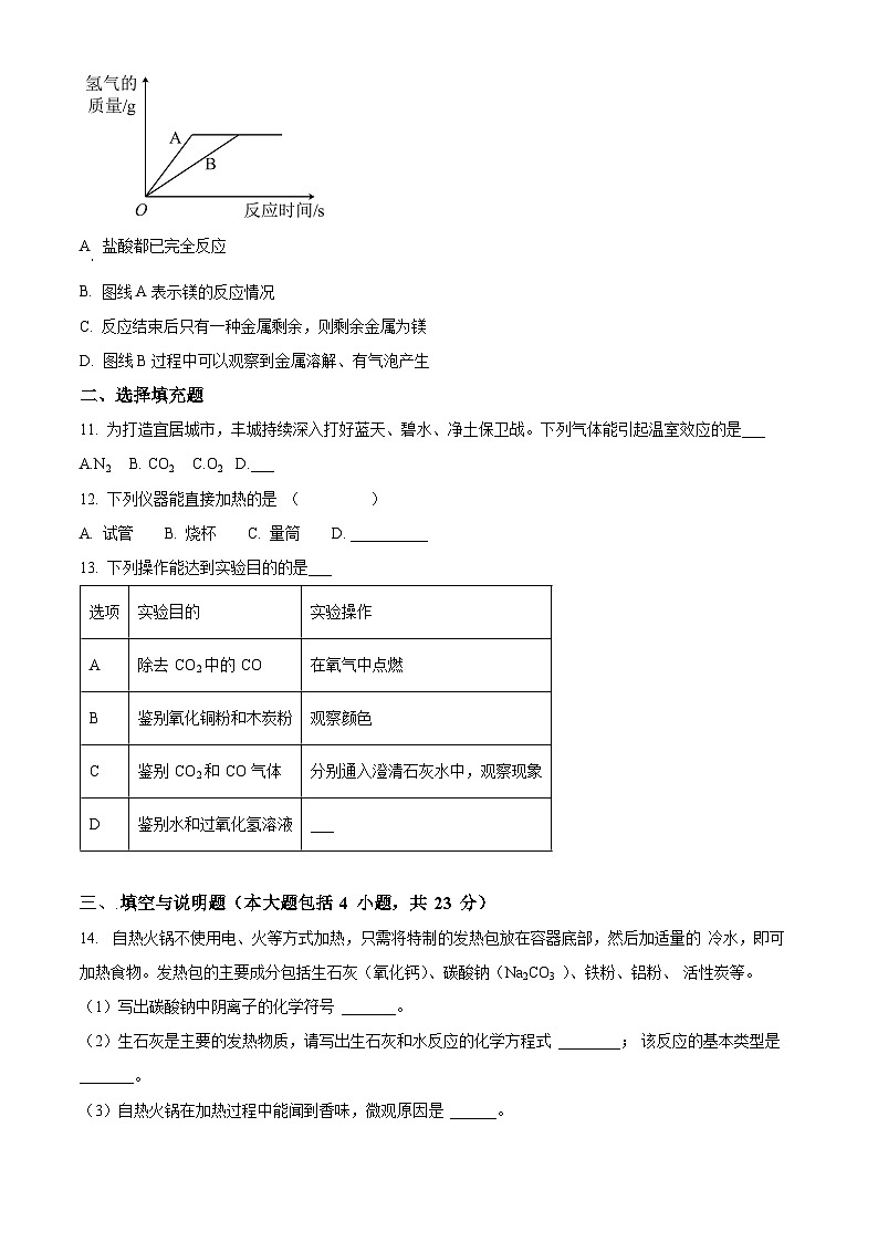 江西省宜春市丰城市第九中学2024-2025学年九年级下学期开学考试化学试题（原卷版+解析版）第3页
