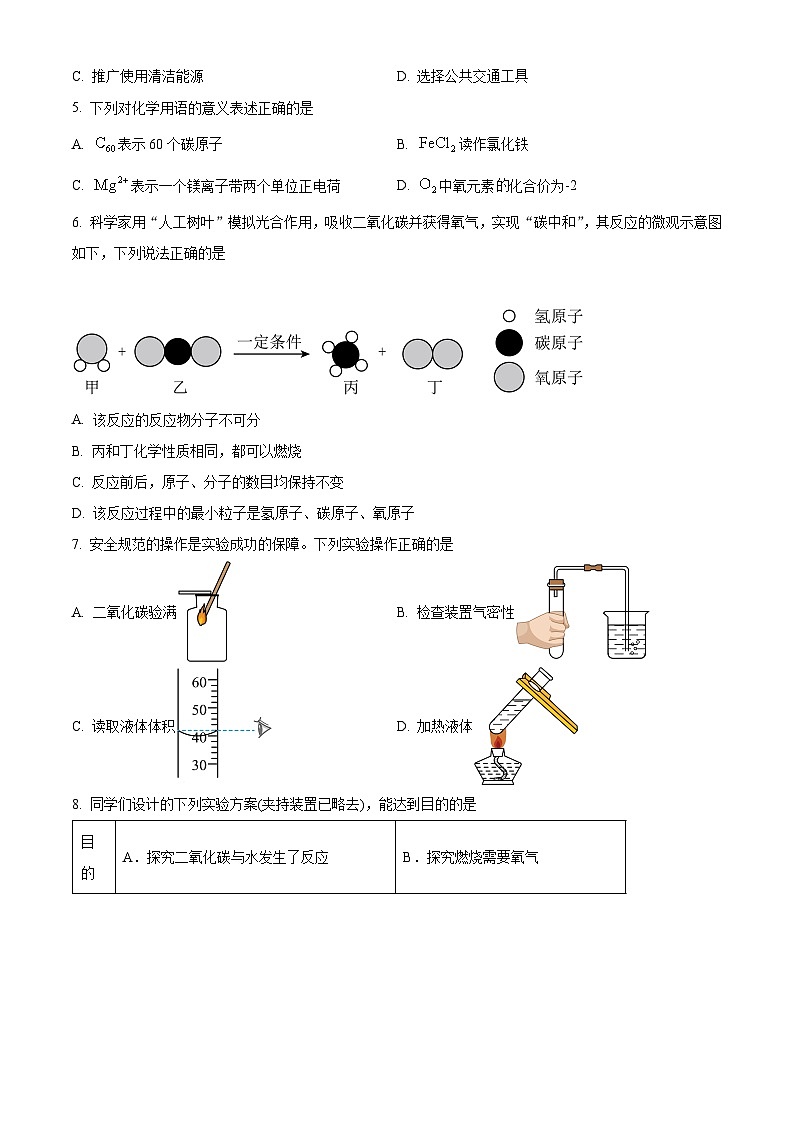 湖北省宜昌市宜都市2024-2025学年九年级上学期1月期末化学试题（原卷版+解析版）第2页