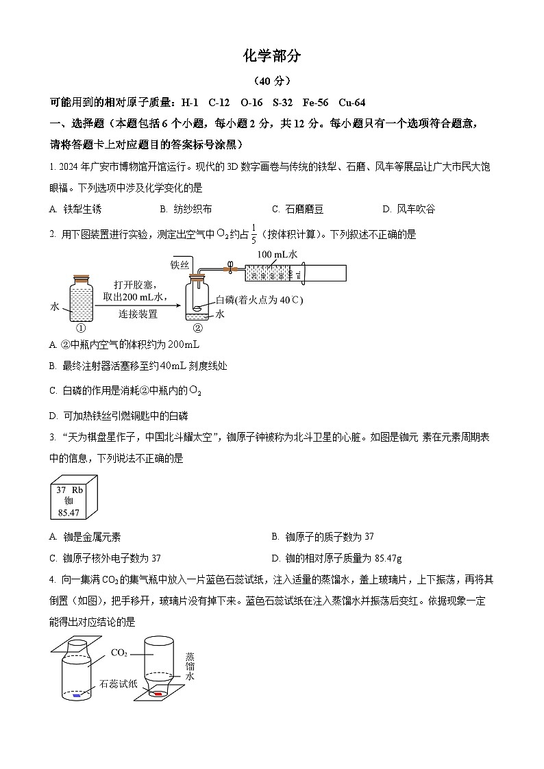 内蒙古包头市昆都仑区2024-2025学年九年级上学期期末化学试题（原卷版+解析版）第1页