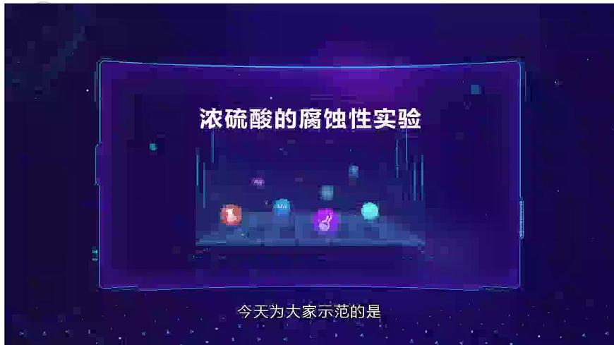 第十单元课题2 常见的酸和碱 第1课时 2025学年九年级化学人教版下册 课件第8页