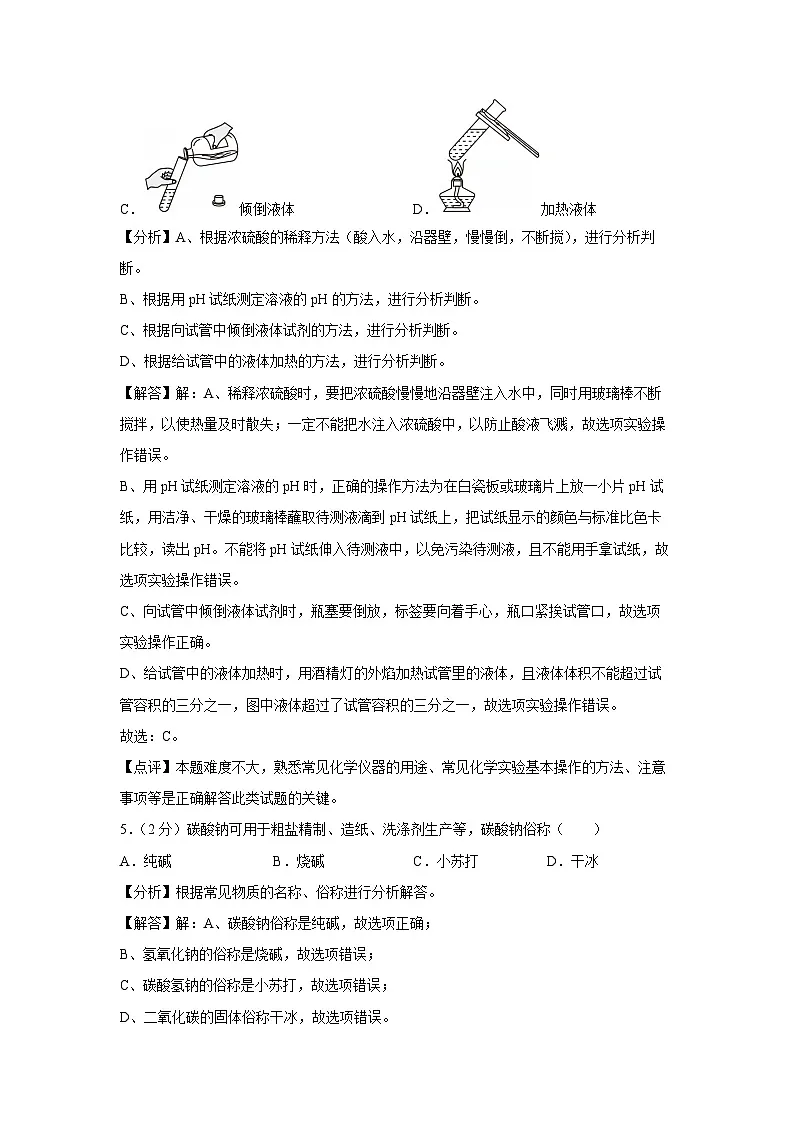 广西贵港市平南县2024-2025学年九年级上学期期末化学试卷（解析版）第3页
