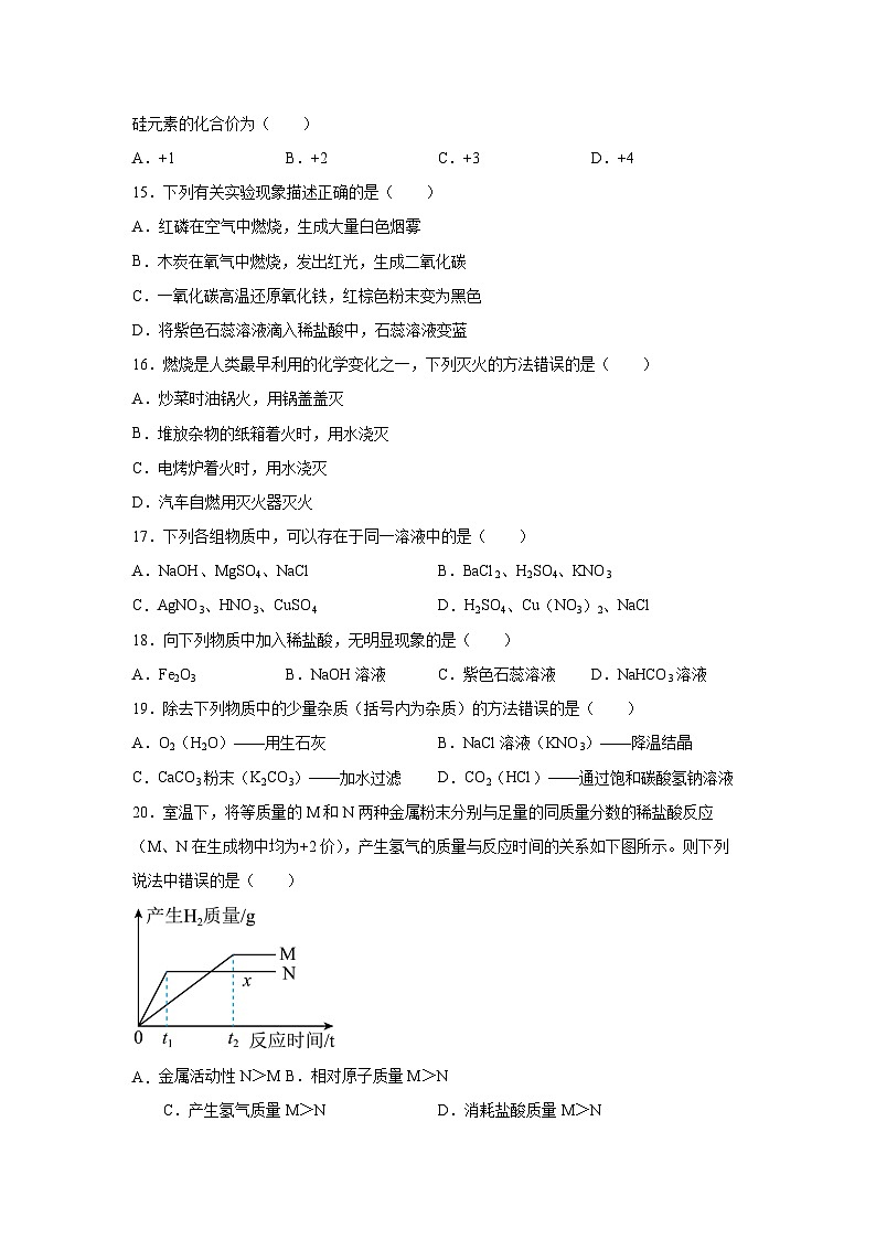 广西2024年中考模拟（一）化学试卷第3页