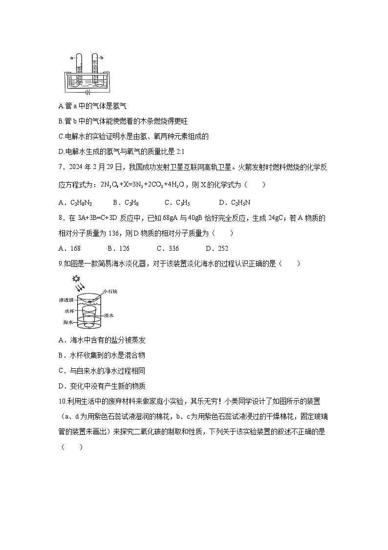 2024~2025学年山西省晋中市寿阳县九年级上学期11月期中检测化学第2页