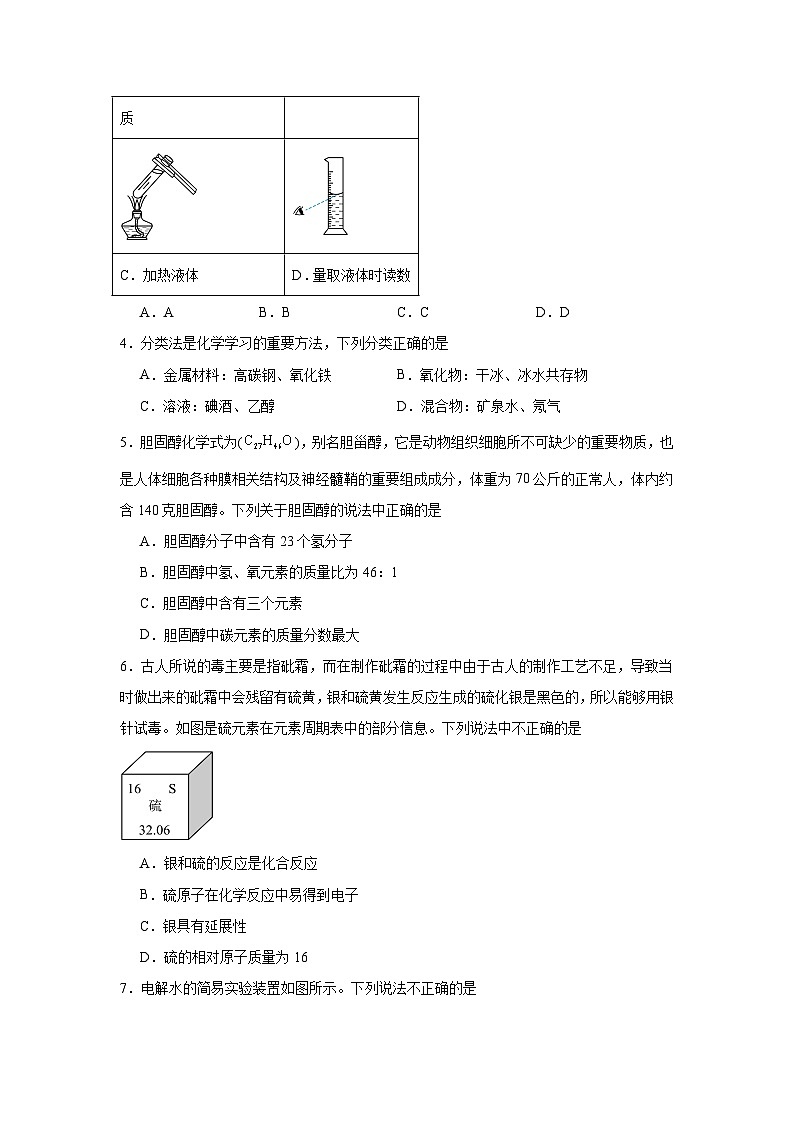 2025年贵州省毕节市织金县初中学业水平考试化学试题第2页