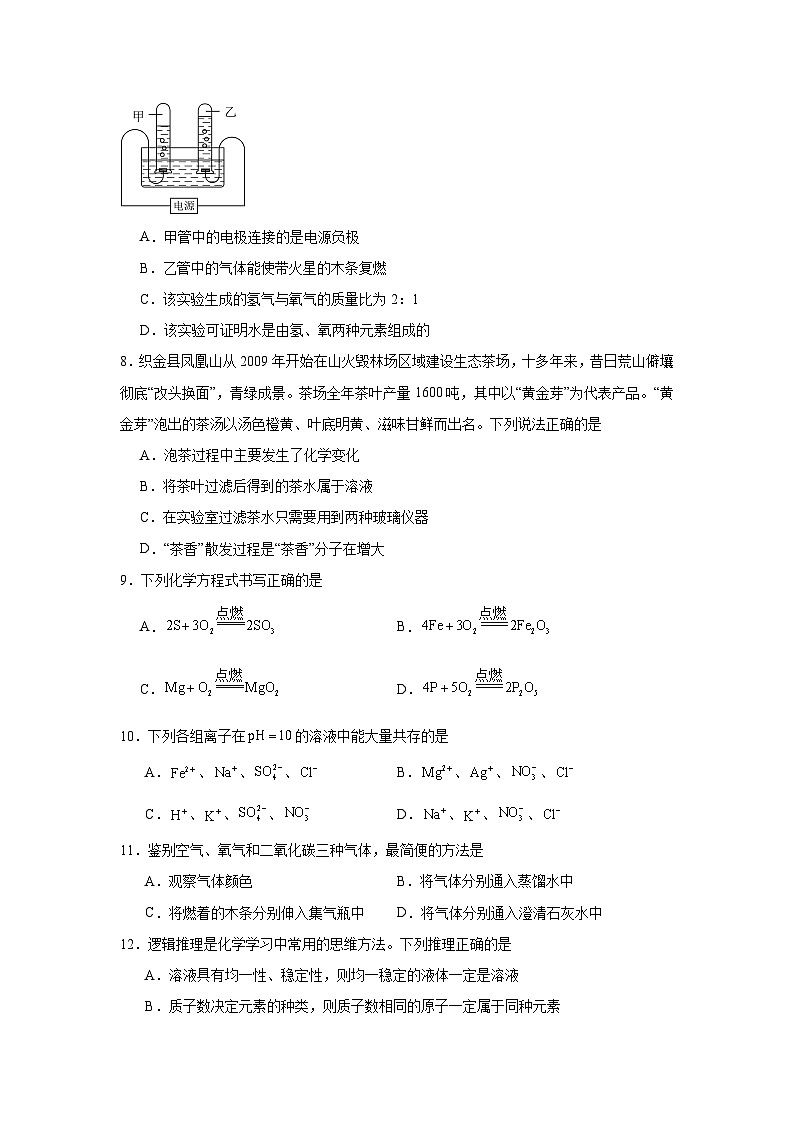 2025年贵州省毕节市织金县初中学业水平考试化学试题第3页
