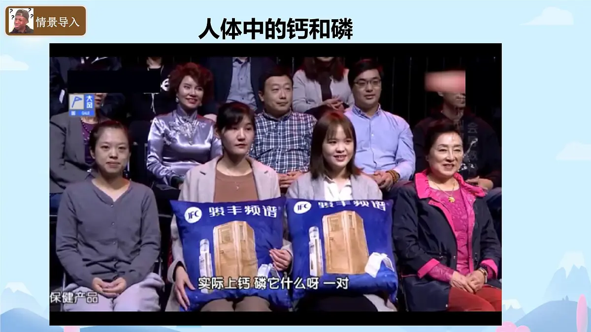 11.1 化学与人体健康（课件）-2024-2025学年九年级化学人教版下册第2页
