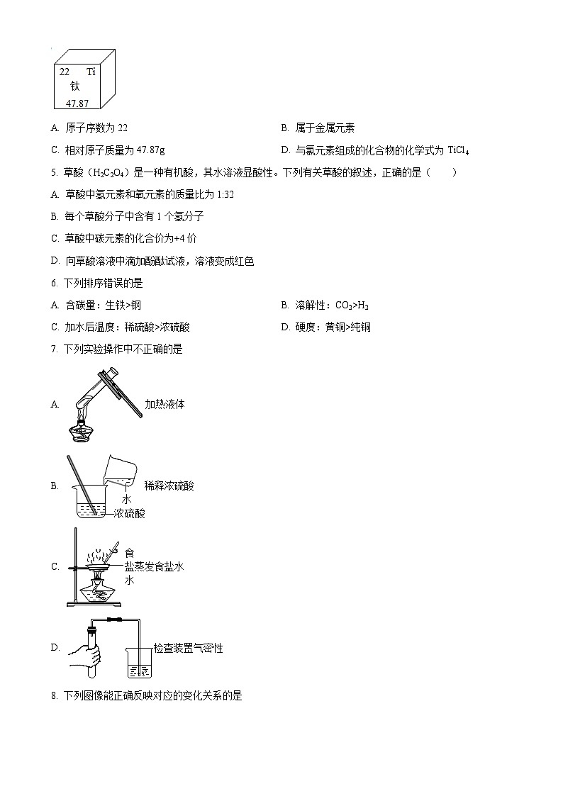 江苏省南通市海门区海南中学2024-2025学年九年级下学期3月月考化学试题（原卷版+解析版）第2页