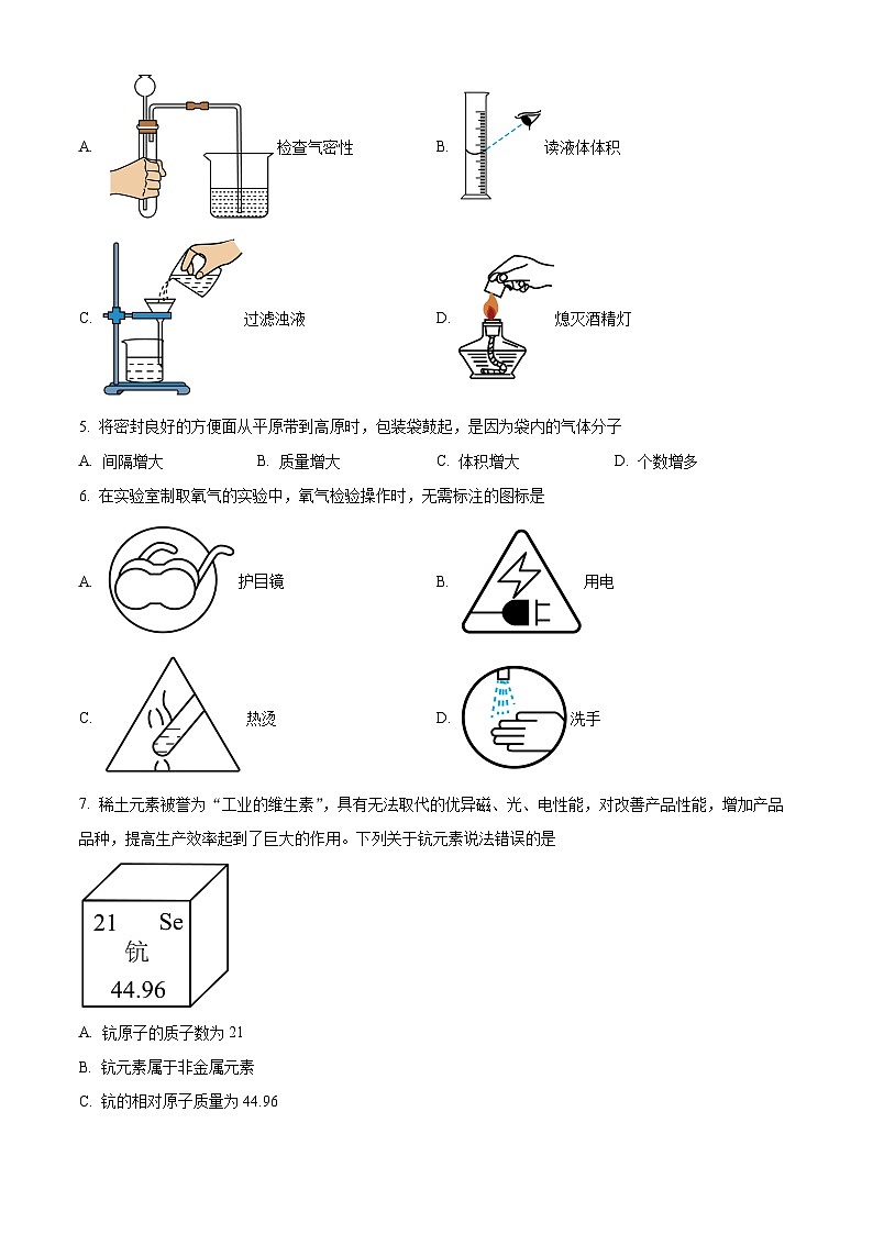 安徽省合肥市肥东县2024-2025学年九年级上学期期末化学试题（原卷版+解析版）第2页