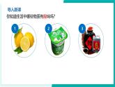 5.1 生活中的酸和堿（第1課時(shí)）- 初中化學(xué)九年級(jí)下冊(cè)同步教學(xué)課件+同步練習(xí)（滬教版·上海2024）