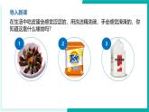 5.1 生活中的酸和堿（第1課時(shí)）- 初中化學(xué)九年級(jí)下冊(cè)同步教學(xué)課件+同步練習(xí)（滬教版·上海2024）