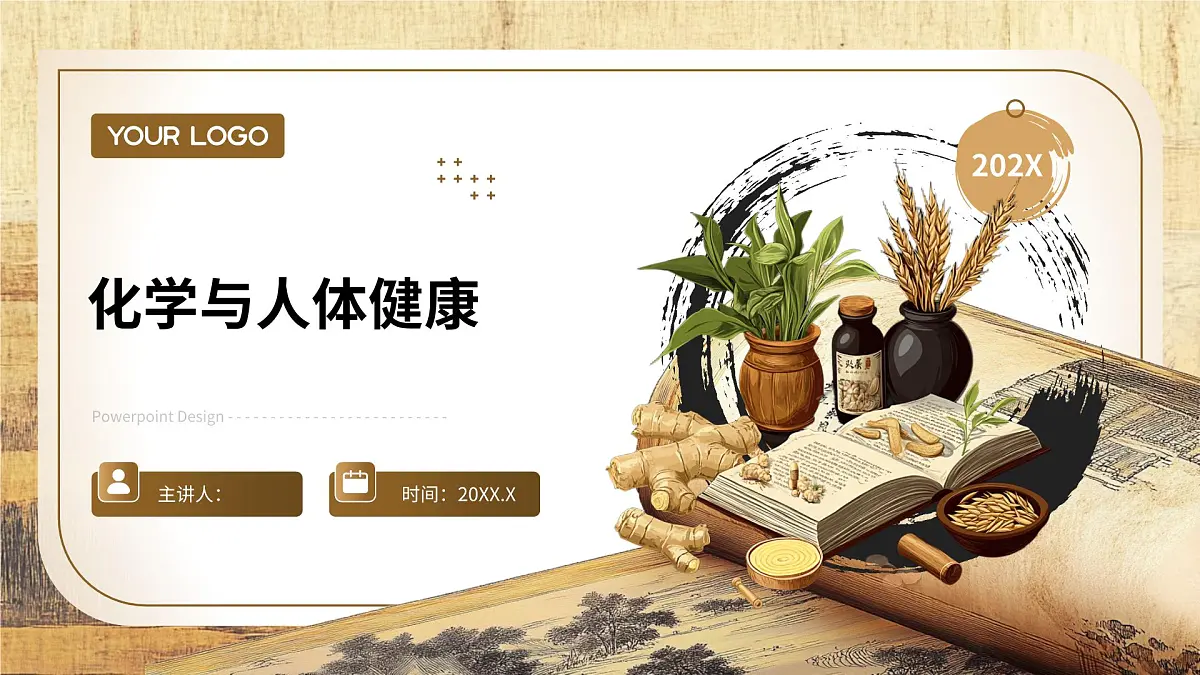 人教版九年级化学第十一单元第一课题《化学与人体健康》课件第1页
