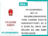 9.4 酸和堿的反應（同步課件）2025學年九年級化學下冊（北京版2024）