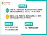 9.3 常見的堿（同步課件）2025學年九年級化學下冊（北京版2024）