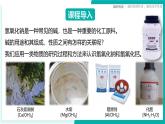 9.3 常見的堿（同步課件）2025學年九年級化學下冊（北京版2024）