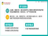 9.2常見的酸（同步課件）2025學年九年級化學下冊（北京版2024）