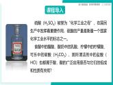9.2常見的酸（同步課件）2025學年九年級化學下冊（北京版2024）