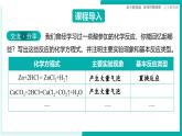 9.2常見的酸（同步課件）2025學年九年級化學下冊（北京版2024）