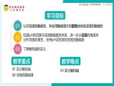 9.1 初識酸和堿（同步課件）2025學年九年級化學下冊（北京版2024）