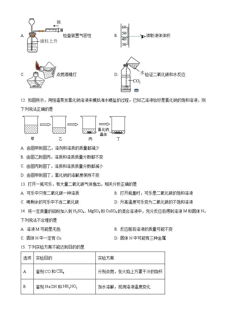 重庆市第一中学2024-2025学年九年级下学期开学考试化学试题（原卷版+解析版）第3页